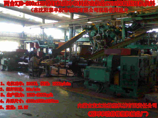 銷(xiāo)釘機(jī)筒擠出機(jī)