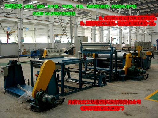 膠片生產(chǎn)線(xiàn)