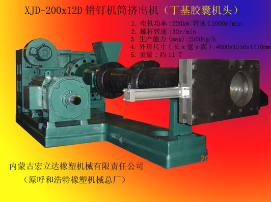 銷(xiāo)釘機(jī)筒擠出機(jī)