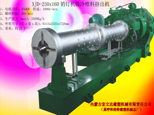 銷(xiāo)釘機(jī)筒擠出機(jī)