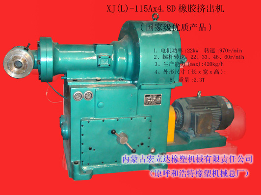 XJ-115Ax4.8D橡膠擠出機帶直角機頭