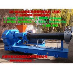 XJD-250x12D銷釘機筒喂料擠出機（左旋）