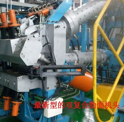最新型的雙復合胎面機頭