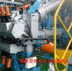 最新型的雙復合胎面機頭