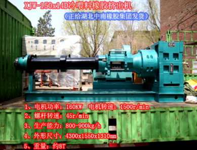 膠輥壓延生產(chǎn)線